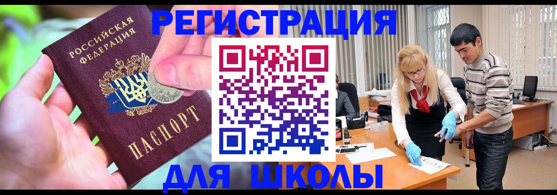 прописка законно в Шлиссельбурге